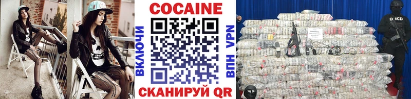 Кокаин 97%  Чишмы 