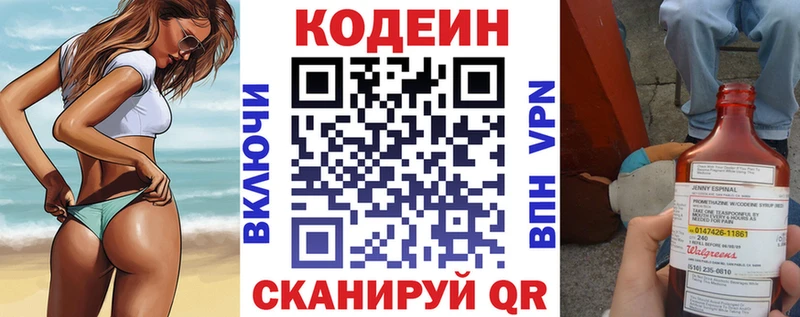 как найти наркотики  Чишмы  Кодеиновый сироп Lean напиток Lean (лин) 