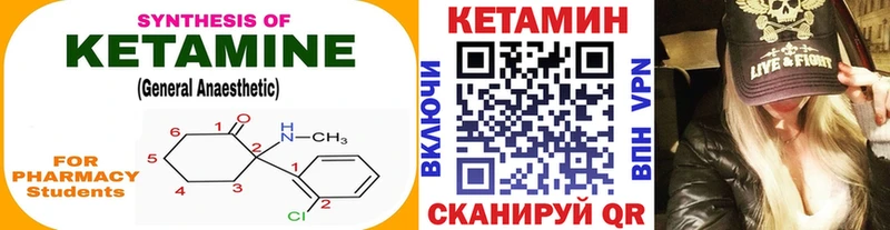 КЕТАМИН VHQ  Чишмы 