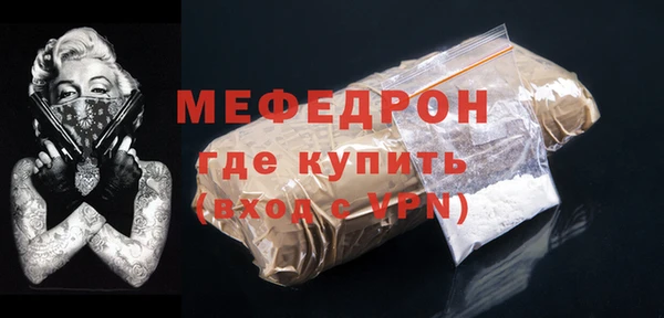 мяу мяу кристалл Навашино