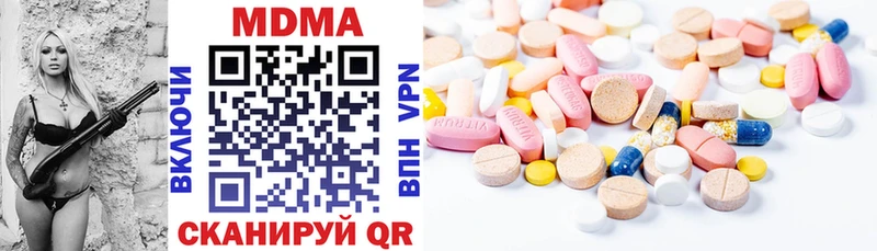купить наркоту  Чишмы  MDMA кристаллы 