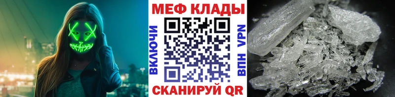 Меф кристаллы  Чишмы 