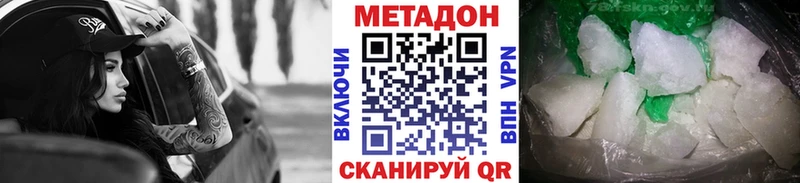 МЕТАДОН methadone  купить  цена  Чишмы 
